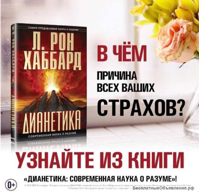 Самая продаваемая книга о разуме