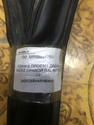 Резинка проема двери задней правой galant 04-08 MR599972