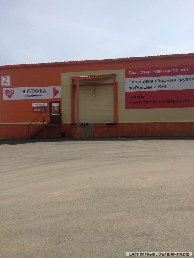 Перевозка сборных грузов