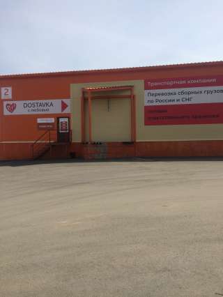 Перевозка сборных грузов