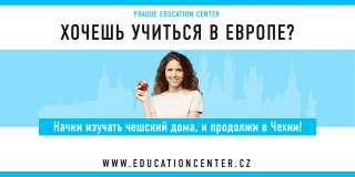 Комбинированные курсы чешского языка