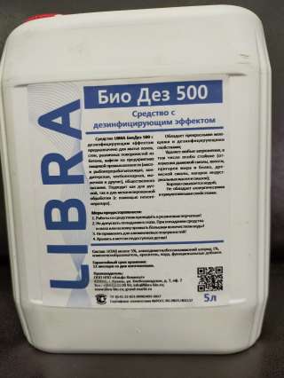 Концентрированное средство LIBRA БиоДез 500 с дезинфицирующим эффектом, с высоким очищающим и обез