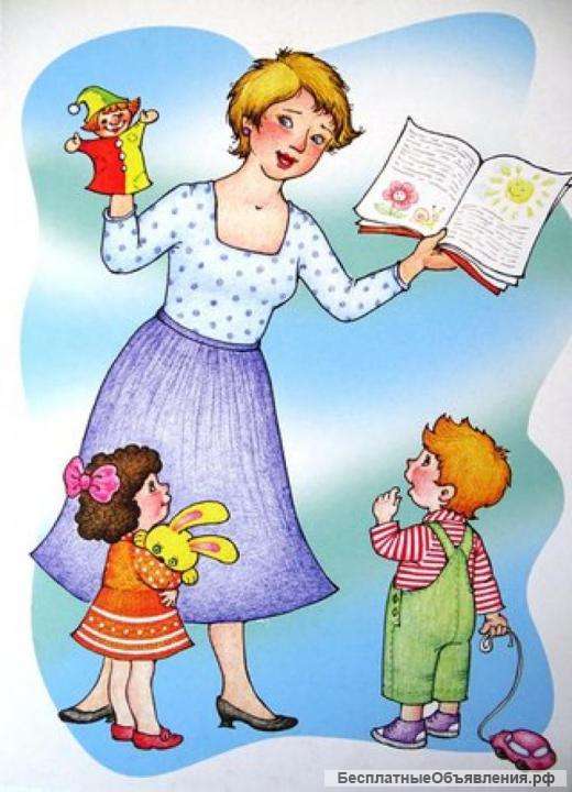 Педагог. Воспитатель