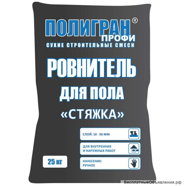 Ровнитель для пола стяжка