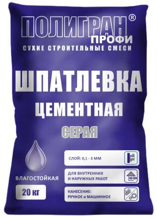 Шпатлевка цементная серая