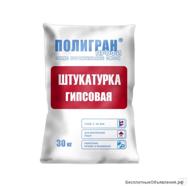 Штукатурка гипсовая
