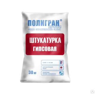 Штукатурка гипсовая