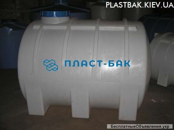 Пластиковые емкости для воды хранения бу горизонтальная