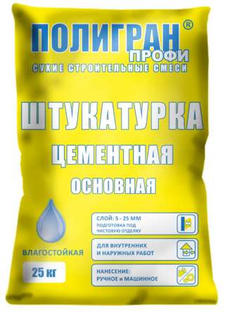 Штукатурка цементная основная