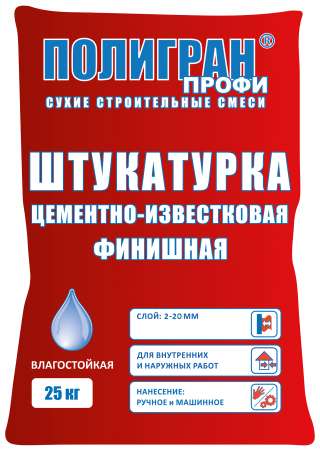 Штукатурка цементно-известняковая финишная