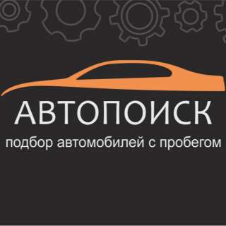 Подбор авто в спб, выездная диагностика автомобиля