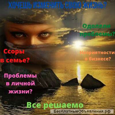 Магическая помощь