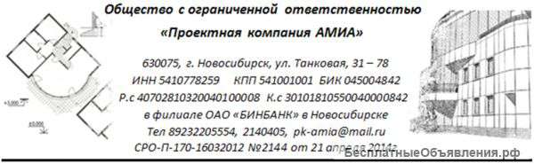 Проектирование и обследование зданий