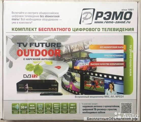 Комплект цифрового телевидения Рэмо TV Future