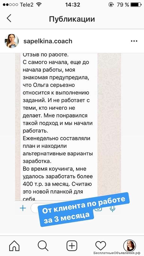 Психолог, коуч