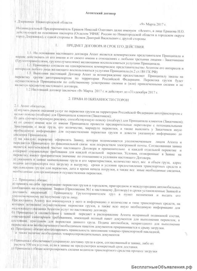 Грузоперевозки газель