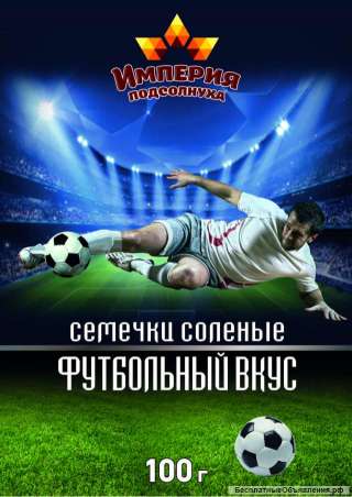 Прроизводитель Империя Подсолнуха ищет дистрибуторов на эксклюзивный контракт