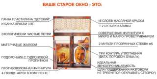 Ремонт окон