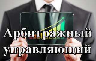 Программа подготовки арбитражных управляющих о банкротстве кредитных потребительских кооперативов