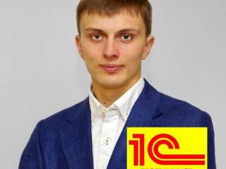 Программист 1С. Установка обновления
