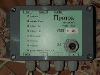 Устройство мониторинга и защиты Протэк УМЗ С-1250