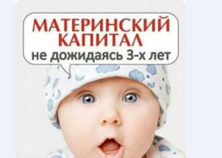 Помощь в подготовке документов обладателям Материнского Сертификата