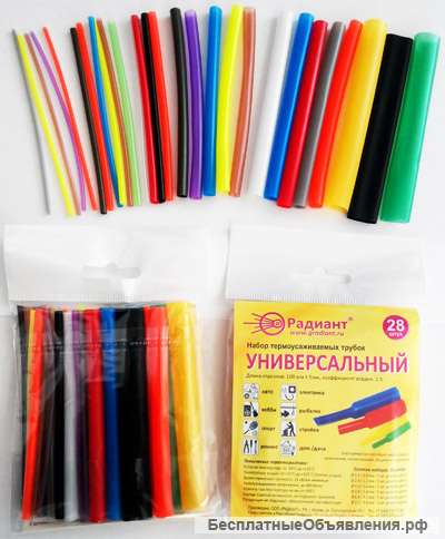 Набор термоусадочных трубок Радиант "Универсальный"