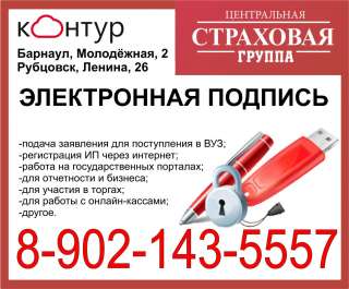 Электронная подпись, ЭЦП