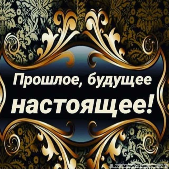 Таролог психолог