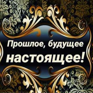 Таролог психолог