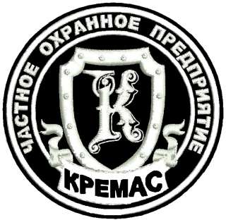 Лицензированный охранник