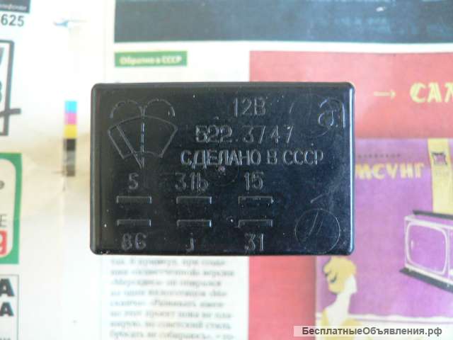 Новое реле стеклоочистителей 522.3747 а/м Ваз 2108