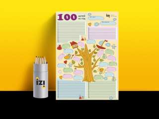 Планер 100 целей "Волшебное древо"