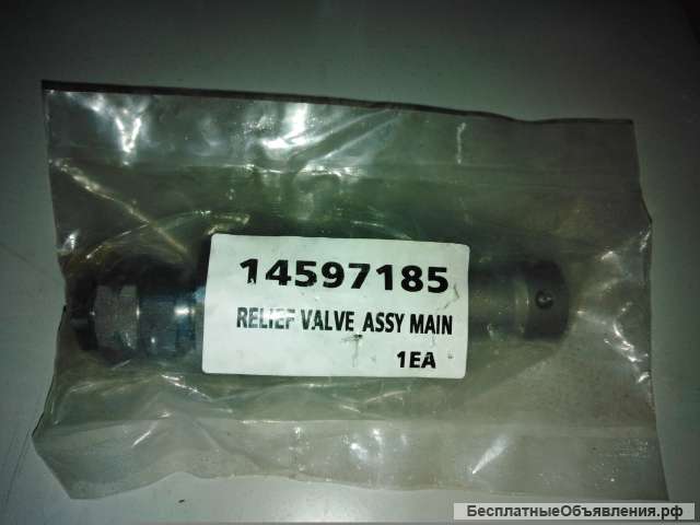Клапан 14597185