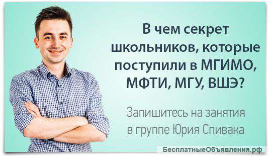 Курсы подготовки к ЕГЭ и ГИА в Москве