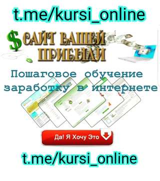 Онлайн пошаговая инструкция