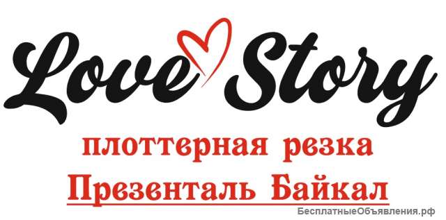 Наклейки на авто и катер. Плоттерная резка