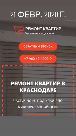 Ремонт квартир, домов, офисов