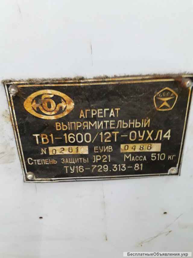 Выпрямители для гальваники - ТВ1-1600/12Т1