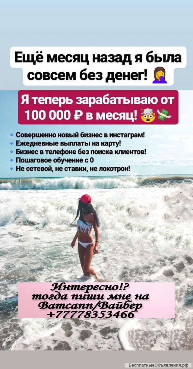 Требуется менеджер по работе в Инстаграме