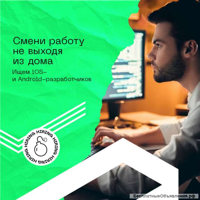 IOS и Android разработчик