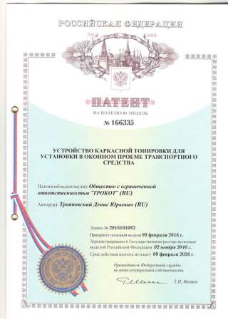 Съемная тонировка на магнитах (автошторки на любую модель авто)