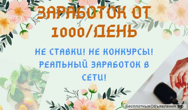 Работа в компании Greenway