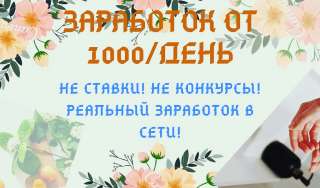 Работа в компании Greenway