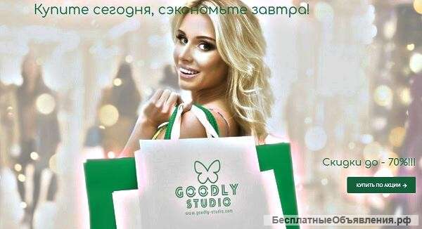 Высококачественные элементы декора в магазине «Goodly Studio»