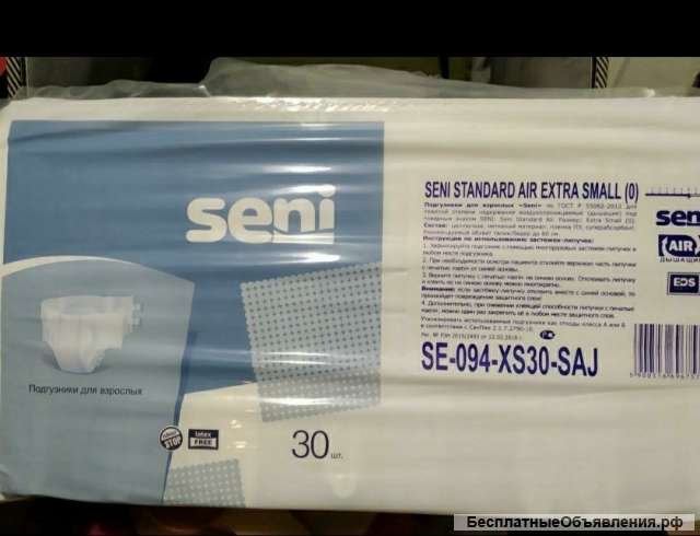 Памперсы для взрослых