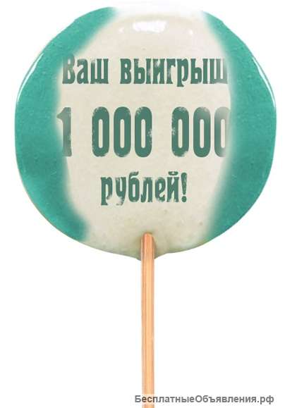 Леденцы с проявляющимся изображением