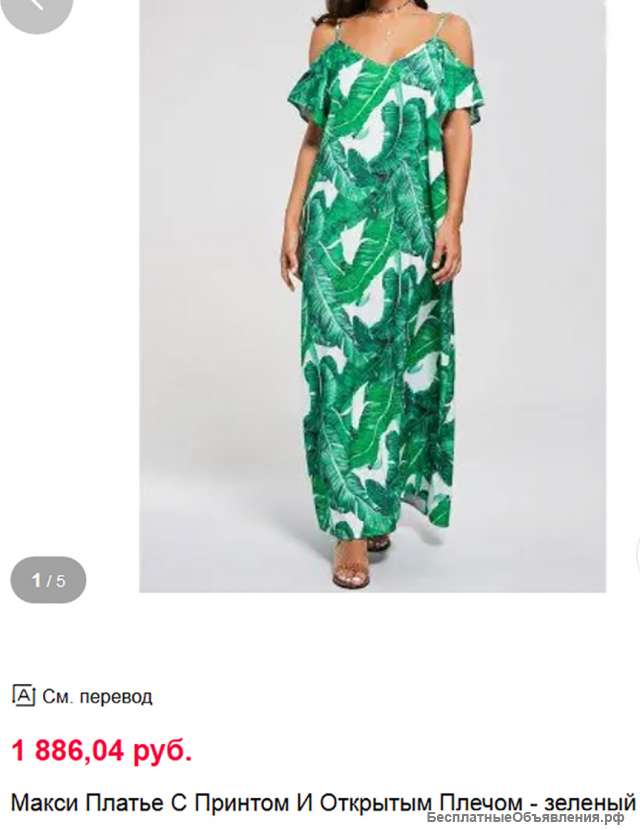 Платье макси с тропическим принтом, размер 52-54