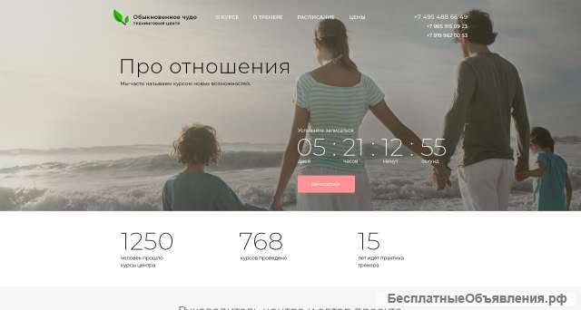 Создание и обслуживание сайтов на битриксе