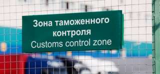 Оформление грузов/товаров Транзит Экспорт